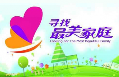 大悟县梁小龙家庭 入选2017年全国“最美家庭”