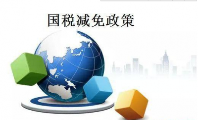 应城国税优惠政策“红包”助企壮大