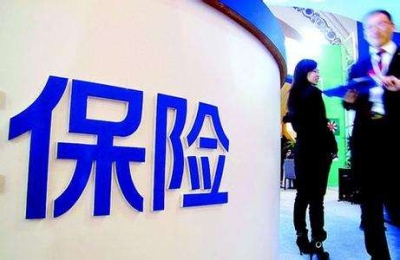 我市保险行业平稳较快发展