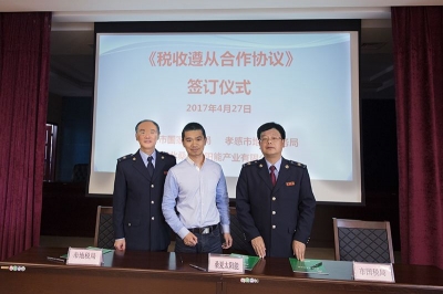 市国税局“联姻”公益服务企业发展