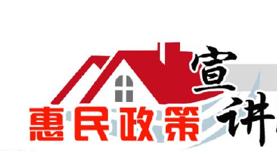 我市开展企业“小进规”专项政策巡回宣讲