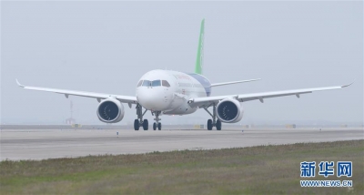 中共中央 国务院电贺国产大飞机C919首飞成功