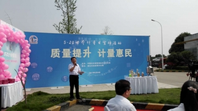 我市举办纪念