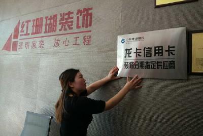 市装饰办关注百姓生活 扶持小微企业