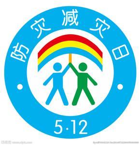 我市开展防灾减灾宣传活动
