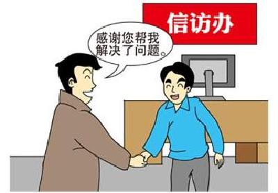 全市信访突出问题交办工作会议召开