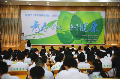 市、区计划生育协会“青春健康教育进高校”启动仪式在湖北工程学院举行