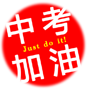 全省42万余名初中生今日中考 有的考2天有的考3天