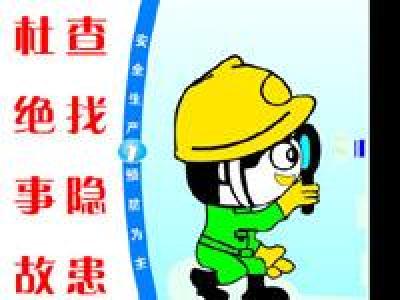 市安监局全面排查火灾安全隐患