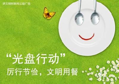 应城国税“光盘行动”引领文明新风