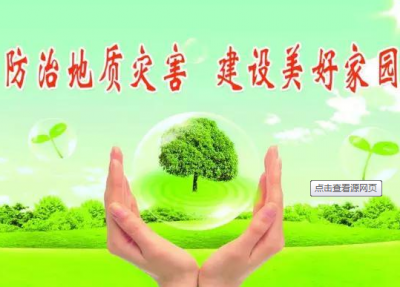 省政府督导组来孝检查地质灾害防治工作