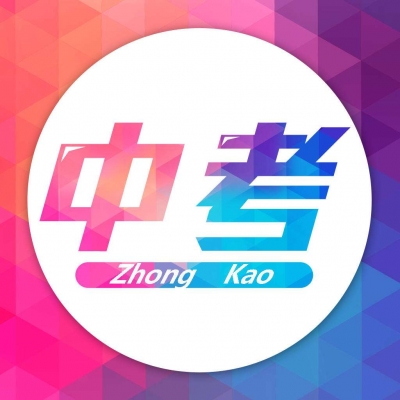 今年我市实行最严中考