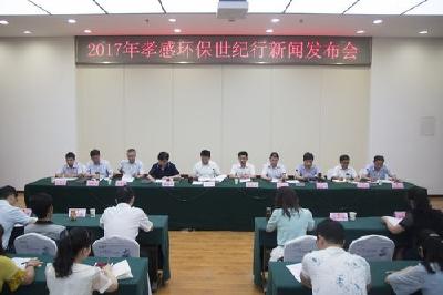 市检察院积极参与“孝感环保世纪行”活动