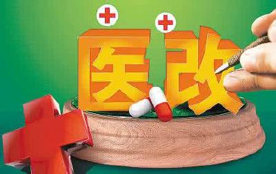 我市城市公立医院综合改革启动在即