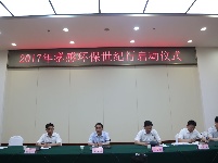 【图集】我市2017年环保世纪行活动启动