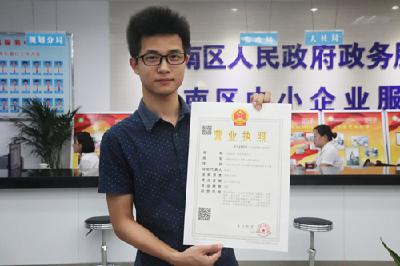 我市颁发首张“十二证合一”营业执照