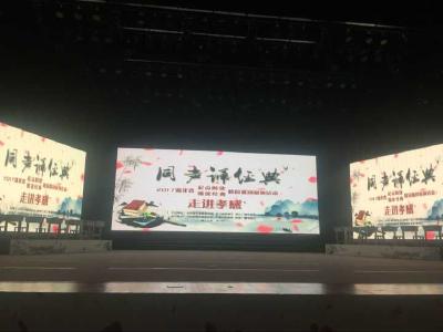 全省“起点阅读·朝读经典”校园巡回展演活动走进孝感