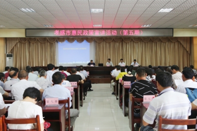我市举行第五期惠民政策宣讲活动