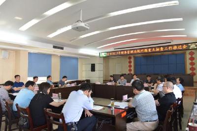 市财政局召开2017年全市财务管理违规问题专项治理重点抽查工作推进会