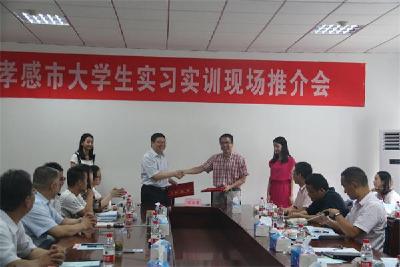 孝感市财政局赴中南财经政法大学开展大学生实习实训推介活动