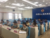 【图集】“孝感市检察机关 ‘保护生态环境、促进绿色发展’ ” 新闻发布会