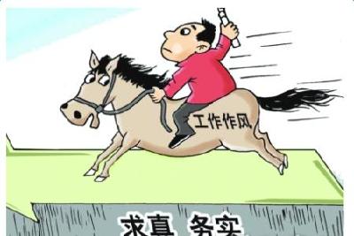 全市信访系统开展作风问题专项治理