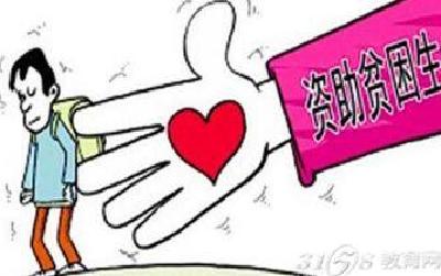 收藏丨@所有大学生，最新最全的资助热线和政策都在这！