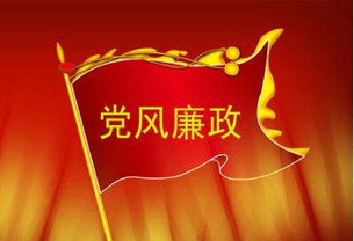  市纪委寄发“书”“信”