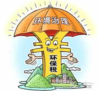 湖北省地税局累计征收各类排污费4.44亿元 征收率100% 