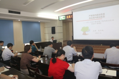市财政局开展《关于新形势下党内政治生活的若干准则》专题辅导