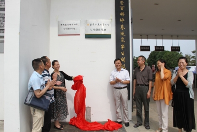 孝感市美术家协会写生创作基地在金卉庄园挂牌