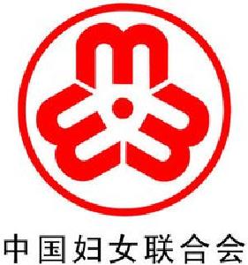 市妇联推进系列民生实事造福妇女儿童