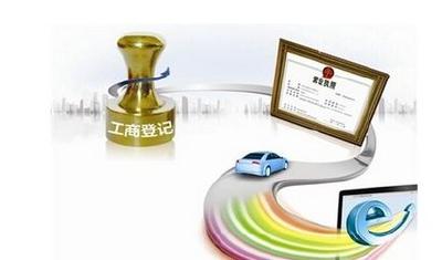 我市工商登记昨起实施“27证合一”