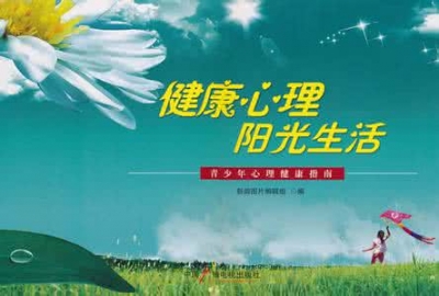 我市卫生系统举办心理健康演讲比赛