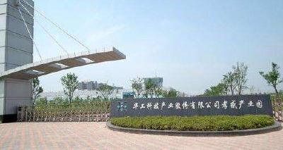 中国电子信息产业集团来孝考察