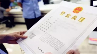 我市加强“先照后证”改革后事中事后监管
