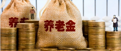 31省份养老金调整方案出炉 这四个地方月均超3000元
