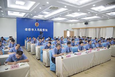 市检察院举行省第十一次党代会精神宣讲报告会