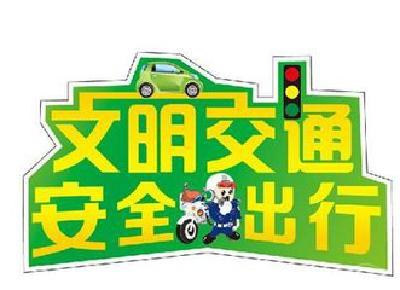 我市曝光一批严重交通违法行为