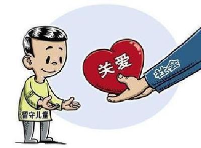 大悟巾帼志愿者协会募集善款关爱留守儿童