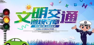 市直机关党员志愿者上路劝导文明交通