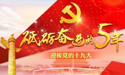 党的十八大以来组织部门加强干部监督工作综述