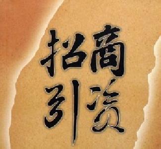 评论：集聚发展新能量 打造竞争新优势