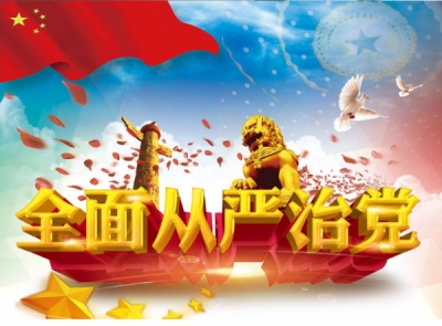 数说版| 十九大首场记者会：“严”字何解？数字说话！
