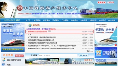 动车组可以提前选座了！覆盖C、D、G字头列车 