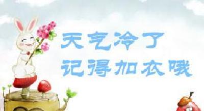 冷空气携风雨来 明起气温“大跳水”