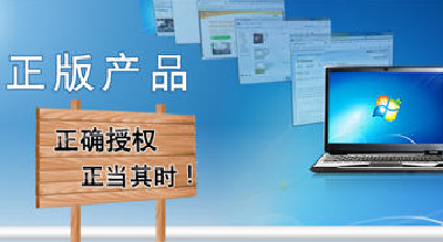 云梦扎实推进软件正版化应用试点
