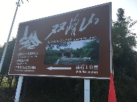 【图集】2017年孝感市首届登山大会开启