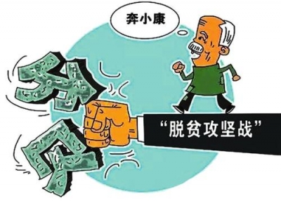 大悟表彰百名脱贫标兵