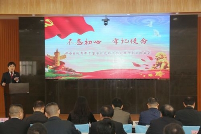 市检察院举办青年干警学习十九大精神报告会